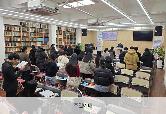 주일예배